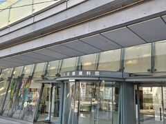 駅から坂道を数分登り「原爆資料館」に到着☆