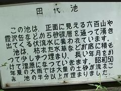 次に向かったのが、田代池です。
湿原の中の道を歩いた先に広がっています。