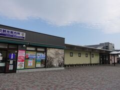 　駅としては無人ではあるものの、観光案内所が入っており、人の気配がないというわけではありません。
　500円の電動レンタルサイクルを借りて、町内を一回りしてみました。
