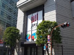 兜町の東京証券取引所　日本経済のシンボルですね。