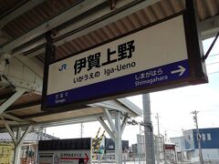 2023年2月26日の朝。伊賀上野駅から関西本線を西へ向かいます。