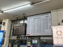 県営バス長崎ターミナル