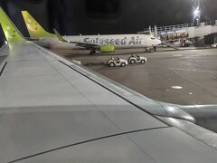 羽田空港 第2旅客ターミナル