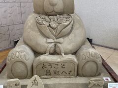 砂の美術館横のスペースでお土産をみつつタクシーをまつ