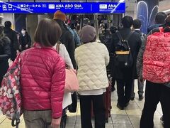 金曜日の最終便に乗り、羽田から旭川に向かいます。

羽田空港の混雑がすごいです。京急羽田でこの混雑っぷり。

