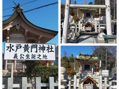 義公生誕の地(黄門神社)