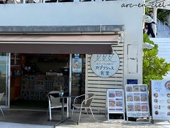 海とギョウザと沖縄そば カプリシャス食堂