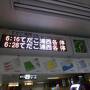 2023.02 ANA「国内線どこでも片道7,000円」沖縄旅 Vol.4 3日目 那覇巡り～帰路