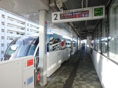 ゆいレールに乗ってやってきたのは小禄駅。