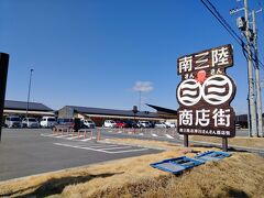 かつての町中に十数件の商店が立ち並んでしました。
月曜のお昼時ですが、駐車場はガラガラでした。