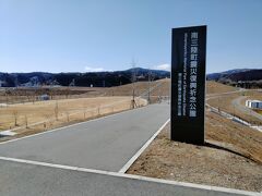 中橋を渡ると「南三陸町震災復興祈念公園」があります。
2011年3月11日の東日本大震災とその津波により、南三陸町の死者数は566名、行方不明者数が310名にも上ったそうです。（合掌）
今は、広々とした芝生公園に整備されています。