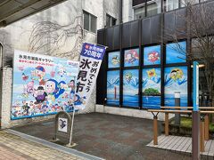 「氷見市潮風ギャラリー藤子不二雄Aアートコレクションアートコレクション)」
10時オープン。
大人200円。
ゆっくり歩いてきたのはここの開始時間に合わせたというのもあります。