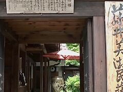 高山の町にある藤井美術民芸館は、高山らしいとてもシックな建物で目を惹きます。
中には入りませんでしたが、古美術品、民芸品が展示されているようです。