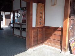 讃州 井筒屋敷