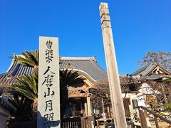 こちらは柿本神社さんのお隣
「月照寺」さんです
なんでも明治の神仏分離令で
月照寺の人丸社が分離し
柿本神社さんになったそうです

さきほど展望室からも見えましたが
かなり大きな敷地の神社仏閣です
今度はゆっくり見て回りたいです