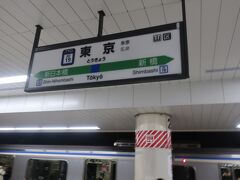 東京駅