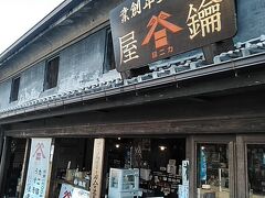 サーラ・デ・うすきの隣りにある鑰屋カニ醤油。
店舗を移動せず、400年以上醸造業を営む、県下最古の味噌醤油店です。
白壁が黒ずむ部分があるのは麹菌ではなく、空襲対策で墨で黒く塗った跡です。
先ほども触れましたが、