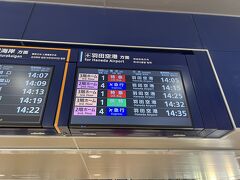 京急蒲田に移動。
せっかくパスポートつくったので、
3タミに遊びにいきます←

京急蒲田の案内は外国人に優しくない…
絶対初見じゃホームの階がわからないだろ…