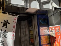 天ぷら阿部銀座本店でランチ。