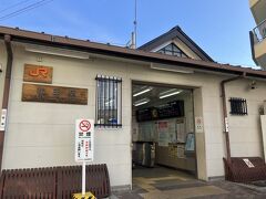 松田駅