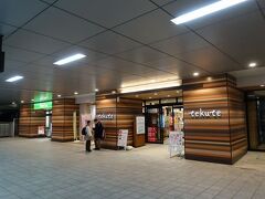 　高架下の商業ゾーンも充実。
　そして駅前からは、仙台市地下鉄・南北線へ乗り継げます。
