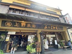 翌日のお昼ご飯は
「あなごめしうえの」