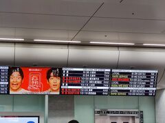 博多駅で集合してホームに向かいます。切符ありません。予約したメールの画面を印刷したものを有人改札のところで見せて改札内に入ります。