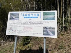 【名越屋沈下橋】
仁淀川にある最下流の全長191ｍの沈下橋です。

