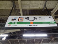 4:51
おはようございます。
神奈川県横浜駅から旅が始まります。