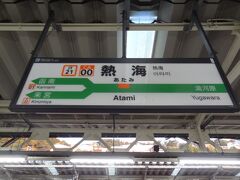 6:15
横浜から1時間20分。
熱海に到着。