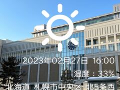 トマムから札幌まで2時間弱。
鹿が何頭も視界に入る雪景色を見ながら移動してきました。

この日は快晴で、朝の強い冷え込みが嘘のように気温がグングン上がった日でした。2月とは思えない雪解け具合にビックリです。