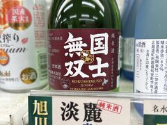 セコマで明日の朝食を･･･

この頃、八段に昇格するも、その後100局以上上がれず大スランプに。
やけくそでこの”国士無双”狙ったりなんとかもがいたんですが一気に六段まで降格という大惨事となりました。

最近じゃ夢でも捨て牌に悩んでしまいます。
