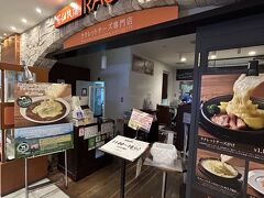 花畑牧場 RACLETTE ～ラクレットチーズ専門店～ 新千歳空港店