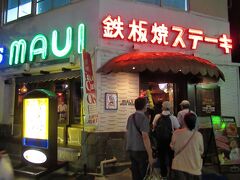 18：40　「サムズ マウイ 久茂地店」着。
1980年開店の地元でも古参のステーキ店です。
これから全員でツアーお任せの夕食を頂きます。