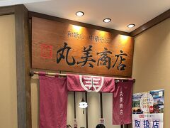 駅ビルの中に、行列の和歌山ラーメン店がありました。
お昼はここにします。