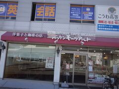 駅前のパン店。
天然酵母パンがおいしいチェーン店です。
ここが広島であることを感じさせる光景です。