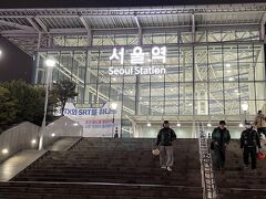 空港鉄道でソウル駅に来ました。深夜ですが煌々と輝いてきれいでした。
宿泊先は駅から近いフォーポイントバイシェラトンで、駅前は地上で道を横断できないから遠回りしてしまいました。