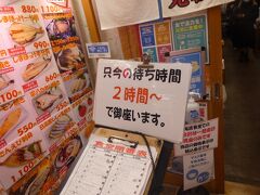 三角市場の真ん中あたりにある竹田さんというお店は、入口まで続く列。
その先にある滝波食堂さんは人がいないって思ったら、名前書いて2時間以上待ち。
前来たときは、お客がいなくて呼び込みしていたぐらい。
https://4travel.jp/travelogue/11649980
https://4travel.jp/travelogue/11753968
その後、ここで食事をされたyumikenさんの旅行記を見て
https://4travel.jp/travelogue/11778023
今回はここでって思ったのになあ。

またも、食事を求めて彷徨う羽目になる。