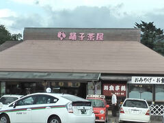 そこには踊子茶屋というお土産店もありました。