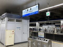 21時福岡空港発のANAを予約してあったが、早くdinnerが終わったので、新幹線で帰名。