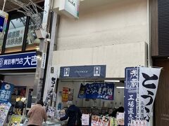 ３代目茂蔵
豆腐屋個人店かと思ってた
埼玉のチェーンなんだ
製造がここじゃないから
？と思ってた