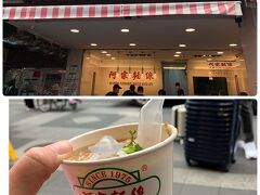 歩いて西門へ
杏仁かき氷を食べた後に熱い麺線を友達とシェア。
出汁が美味しい。日本人好み
梅干し入れても美味しそう。

しょっぱい→甘いのループに