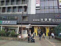 池袋駅スターバックス前で待ち合わせ