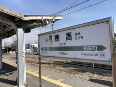 松本城を見学した後は大糸線で穂高駅まで移動します。大糸線ではSuicaなどは使えません。