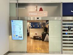 スウェーデン・ヨーテボリ『Göteborg Landvetter Airport』2F
（シェンゲン協定加盟国エリア）『VINGA LOUNGE』

『ヨーテボリ・ランドヴェッテル国際空港』の18番ゲート付近にある
航空会社ラウンジ『ヴィンガラウンジ』のエントランスの写真。

フィンエアーの指定ラウンジになっています。位置情報がありません。

『VINGA LOUNGE（ヴィンガラウンジ）』は、6大陸で事業を行う
世界最大の航空サービス会社「Menzies Aviation」社によって
運営されています。
なお、以前は『Menzies Aviation Lounge（メンジーズ アビエーション 
ラウンジ）』というラウンジ名だったようです。

＜営業時間＞
月～土曜日　5:00～20:00
日曜日　5:00～21:00