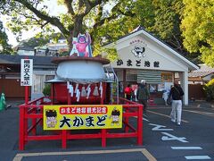 今度は「かまど地獄」。６種の様々な湯の池があります。解説・実演が定期的に行われていて、やる気にも活気にも溢れたイイ地獄でした。