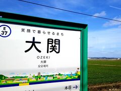 大関駅。
駅名標も素敵。
「笑顔で暮らせるまち」。
JRはどこも一緒だもんな。

駅名を見て、何年も前にバイト先で一緒だった大関さんを何となく思い出す。
元気だろうか。
ひどいバイト先で、私は4日でやめたけど笑
大関さんも辛そうだった。

車窓はのどか。
田んぼや住宅街の中を走る。
頑張ってチャリ漕げば追い付けそうな速度で。
先の下兵庫こうふく駅から大関駅に向かう道中の田んぼ一枚だけにしらさぎが100羽くらい集まっていたが、あそこはレストランだったのだろうか。

社内にはバスガイドさんみたいな格好をした若い女性のアテンダントさんがおり、
ほぼガイドはしないが、無人駅から乗ってきた人に切符の販売などをしている。