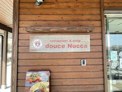続いて、草千里へやってきました
ここでようやく昼食です
「douce Nucca」というお店に行きました
