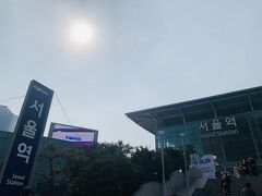 門を通って真っ直ぐ進むとソウル駅が見えてきました。