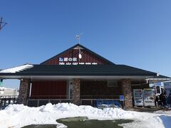 道の駅 流氷街道網走